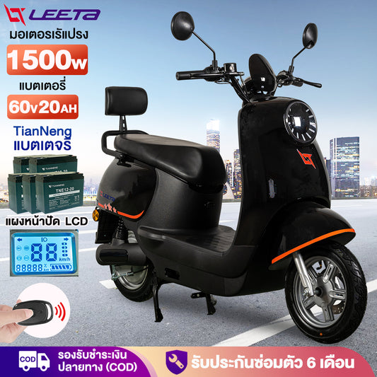 LEETA POWER มอเตอร์ไซไฟฟ้า มอไซค์ไฟฟ้า 1500W60V20AH จักรยานไฟฟ้า หน้าจอLED แผงหน้าปัดLCD electric motorcycle