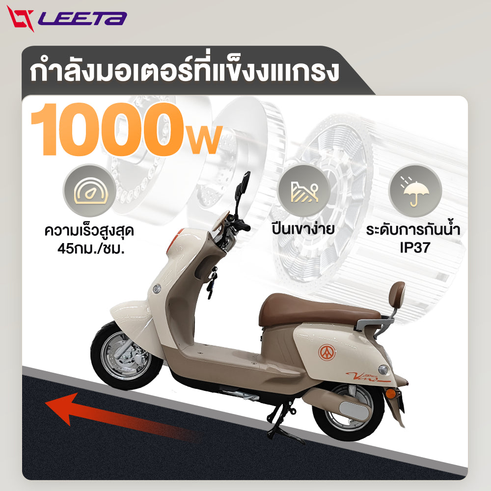 LEETA มอเตอร์ไซค์ไฟฟ้า มอไซค์ไฟฟ้า 1000W48V20AH รถไฟฟ้าผู้ใหญ่ 45กม./ชม. สกูตเตอร์ไฟฟา ล้ออลูมิเนียม รับประกัน