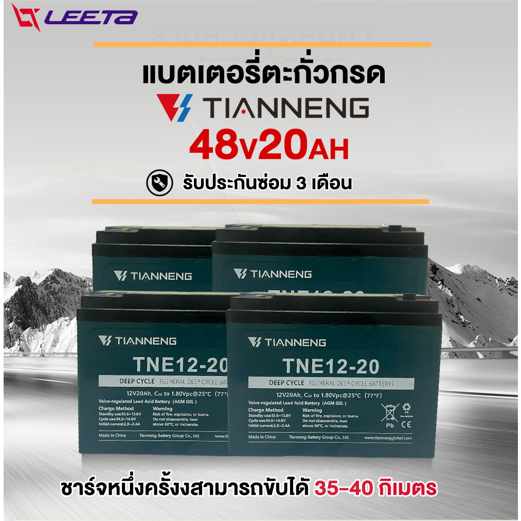 LEETA มอเตอร์ไซค์ไฟฟ้า มอไซค์ไฟฟ้า 1000W48V20AH รถไฟฟ้าผู้ใหญ่ 45กม./ชม. สกูตเตอร์ไฟฟา ล้ออลูมิเนียม รับประกัน