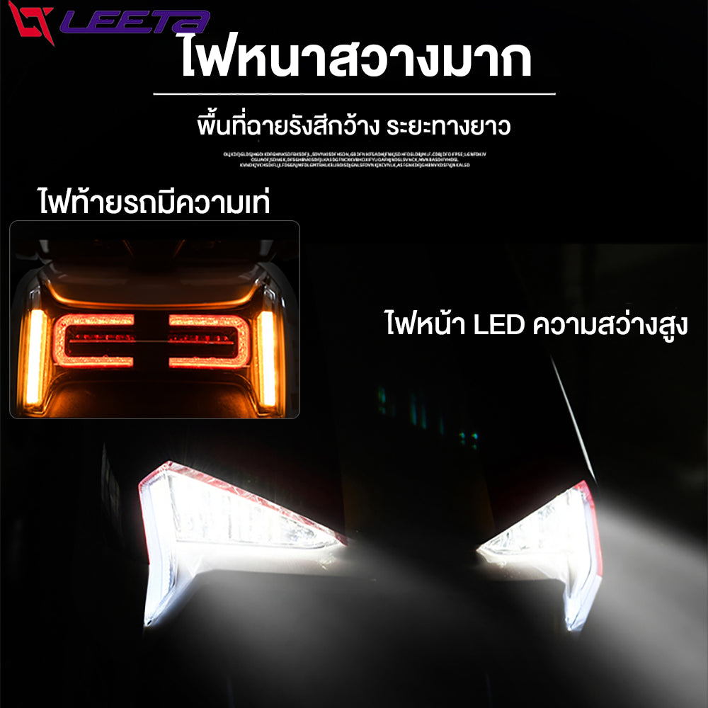 LEETA มอเตอร์ไซค์ ไฟฟ้า 3000W มอไซด์ไฟฟ้า สกูตเตอร์ไฟฟา รถไฟฟ้าผู้ใหญ่ 70กม. /ชม จักรยานไฟฟ้า รับประกัน