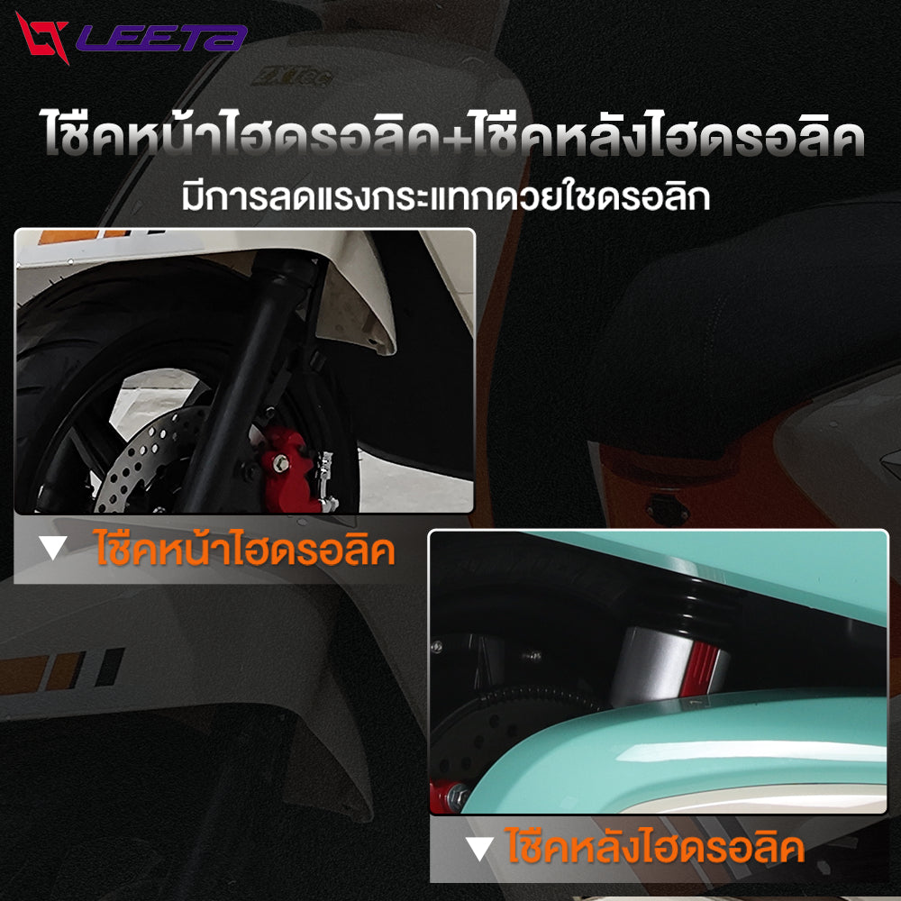 LEETA มอเตอร์ไซค์ไฟฟ้า รถมอเตอร์ไซต์ไฟฟ้า 72V32AH สกูตเตอร์ ไฟฟ้า รถไฟฟ้าผู้ใหญ่ ขับได้ไกลถึง95km ความเรีวสุงสุด70km/h