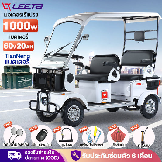 LEETA POWER รถไฟฟ้าผู้ใหญ่ 4ล้อ 1000W60V20ah จักรยานไฟฟ้า4ล้อ รถกอล์ฟ มีหลังคา รถจักรยานไฟฟ้า รถยนต์ไฟฟ้าสี่ล้อ