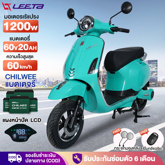 LEETA POWER มอเตอร์ไซค์ไฟฟ้า ทรงเวสป้า รถโรมัน 60V20AH ไฟหน้าLED เปลี่ยนสีได้ รถยนต์ไฟฟ้า เวสป้า ย้อนยุค รถไฟฟ้าผู้ใหญ่