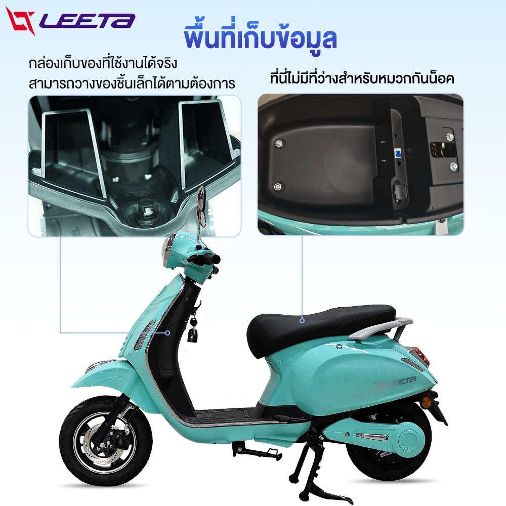 LEETA POWER มอเตอร์ไซค์ไฟฟ้า ทรงเวสป้า รถโรมัน 60V20AH ไฟหน้าLED เปลี่ยนสีได้ รถยนต์ไฟฟ้า เวสป้า ย้อนยุค รถไฟฟ้าผู้ใหญ่