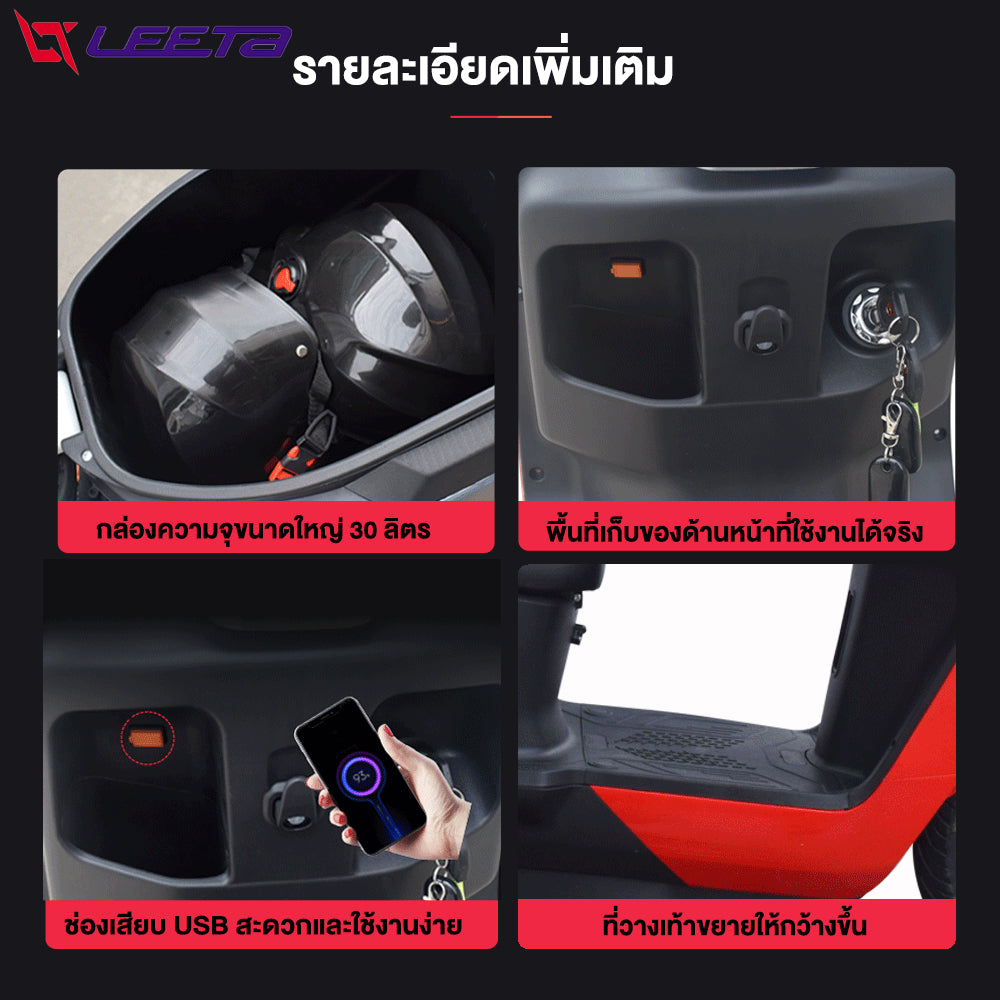 LEETA รถมอเตอร์ไซต์ไฟฟ้าความเร็วสูง 80km/h มอเตอร์ไซค์ไฟฟ้า3000W 72v20ah รถไฟฟ้าผู้ใหญ สกูตเตอร์ ไฟฟ้า ล้ออลูมิเนียม