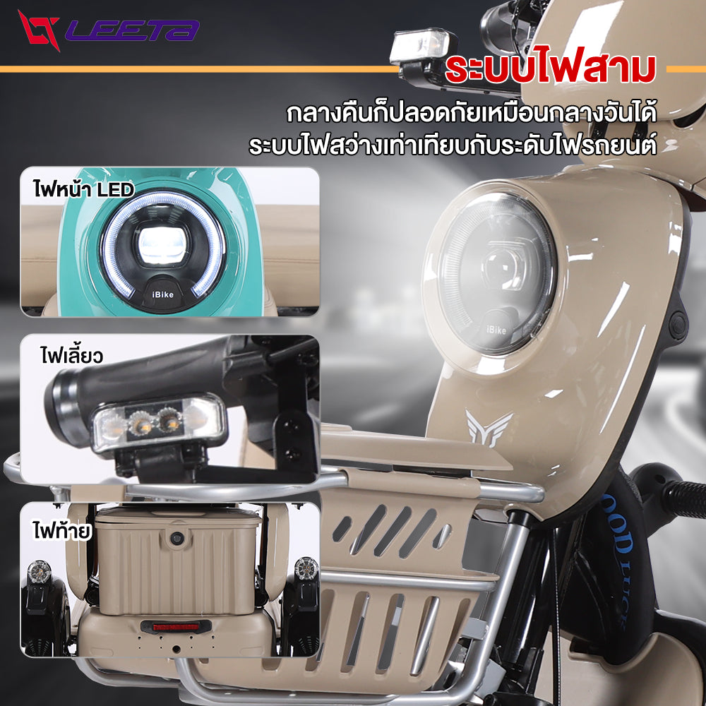 LEETA POWER รถไฟฟ้าผู้ใหญ่3ล้อ 800W48V12AH รถไฟฟ้าสามล้อ 3ล้อไฟฟ้า รถสามล้อไฟฟ้า2025 จักรยานไฟฟ้า3ลอ มีกระจกมองหลัง แจกฟรี7ซิ้น