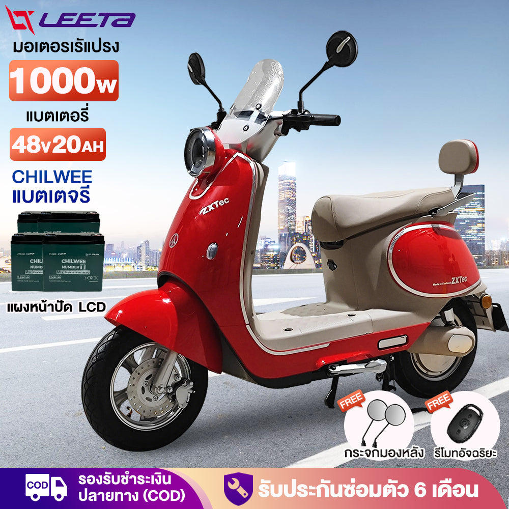 LEETA มอเตอร์ไซค์ไฟฟ้า1000W48V20AH รถมอเตอร์ไซต์ไฟฟ้า electric motorcycle รถไฟฟ้าผู้ใหญ่ สกูตเตอร์ ไฟฟ้า ล้ออลูมิเนียม