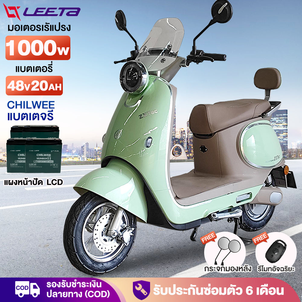 LEETA มอเตอร์ไซค์ไฟฟ้า1000W48V20AH รถมอเตอร์ไซต์ไฟฟ้า electric motorcycle รถไฟฟ้าผู้ใหญ่ สกูตเตอร์ ไฟฟ้า ล้ออลูมิเนียม