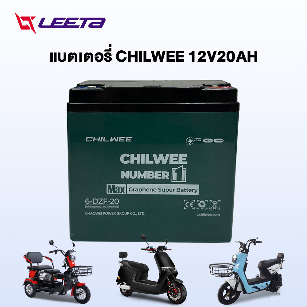 LEETA แบตเตอรี่จักรยานไฟฟ้า CHILWEE แบตเตอรี่48v20ah 12v12ah แบตเตอรี่ตะกั่วกรด มอเตอร์ไซด์ไฟฟ้า แบตเตอรี่แห้งรถไฟฟ้า