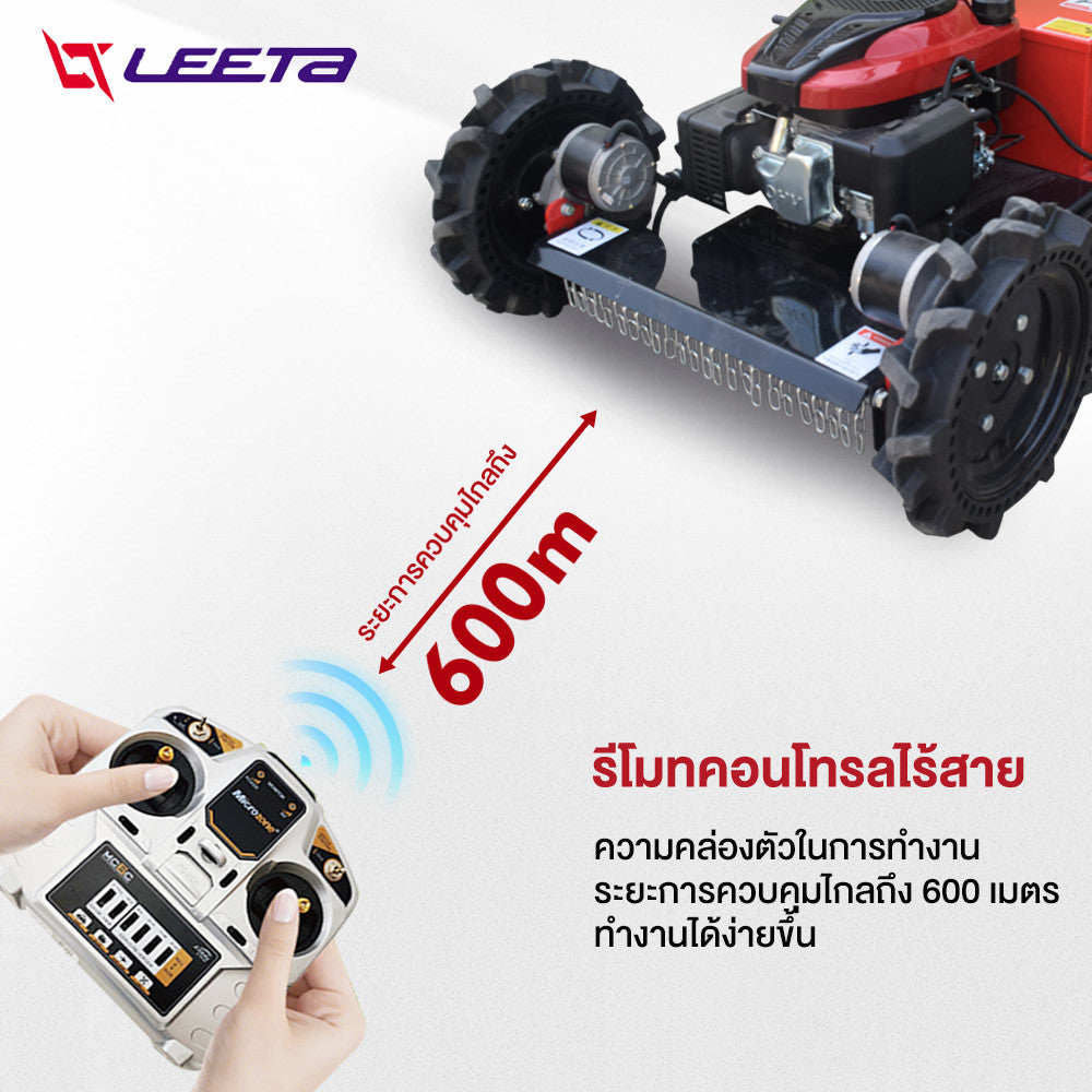 4.15】LEETA เครื่องตัดหญ้ารีโมทบังคับ196cc เครื่องยนต์Loncin กำจัดวัชพืช,สนามหญ้า,เนินเขา,วิลล่า,สวน รีโมทคอนโทรลไร้สาย
