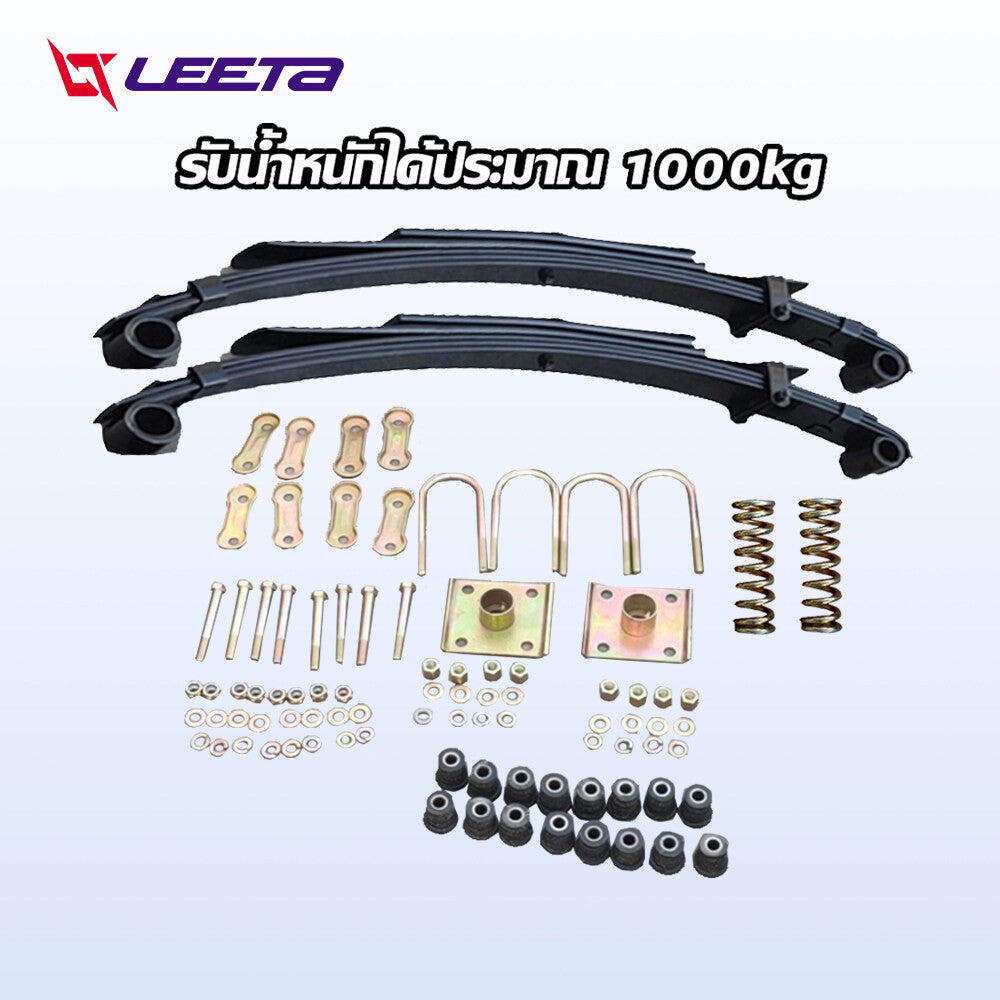 LEETA ชุดสร้างสามล้อครบชุด ชุดเกียร์ ฝากสามล้อ เพลาท้ายยาว ชุดทำสามล้อ เพลากลาง สามล้อ ชุดแหนบรถสามล้อ พร้อมอุปกรณ์ยึด