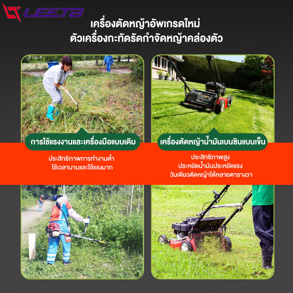 4.15】LEETA เครื่องตัดหญ้า7.5HP มัลติฟังก์ชั่น เครื่องตัดหญ้ารถเข็น เครื่องตัดหญ้าน้ำมันเบนซินแบบเข็น ไถพรวนทางการเกษ