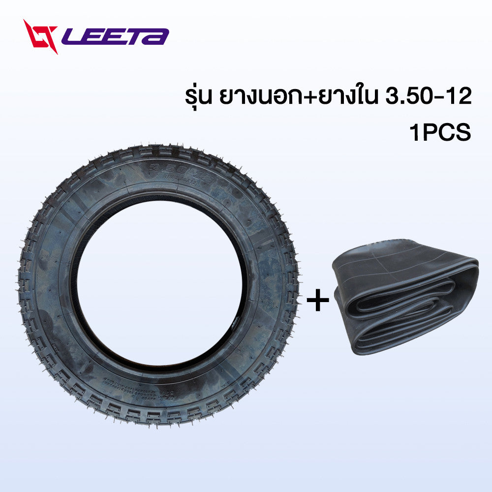 4.15】LEETA ยางนอกสามล้อ3.50-12 ยางนอก ยางใน ยางสามล้อกระบะหลัง จัดส่งเร็วทั่วประเทศ คุณภาพดี ทนทาน เก็บเงินปลายทาง