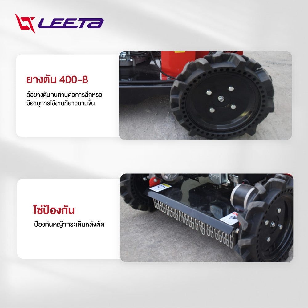 4.15】LEETA เครื่องตัดหญ้ารีโมทบังคับ196cc เครื่องยนต์Loncin กำจัดวัชพืช,สนามหญ้า,เนินเขา,วิลล่า,สวน รีโมทคอนโทรลไร้สาย