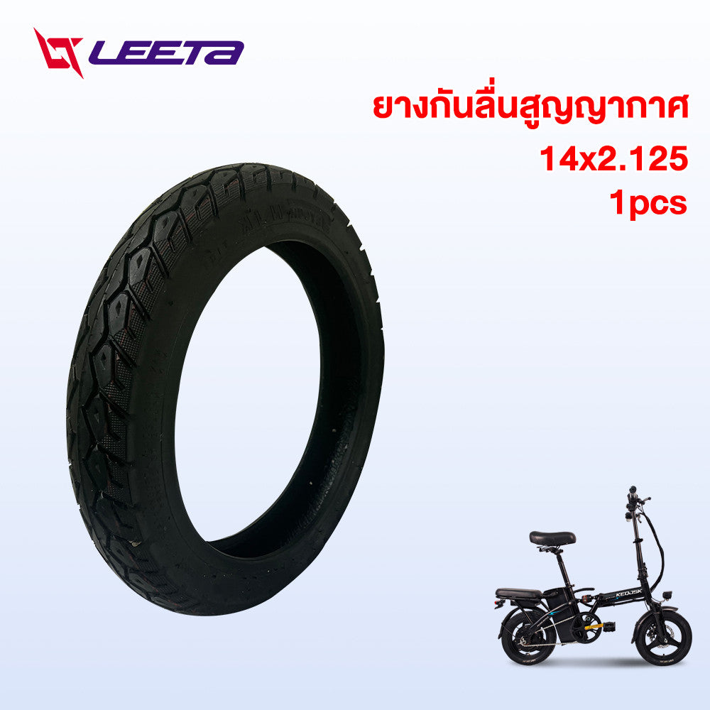 LEETA POWER ยางสูญญากาศ ยางนอก รถจักรยานไฟฟ้า14x2.125 ไม่ใช้ยางใน ทนทาน ยางนอกสำหรับจักรยานไฟฟ้าแบตเตอรี่ลิเธียมพับได้
