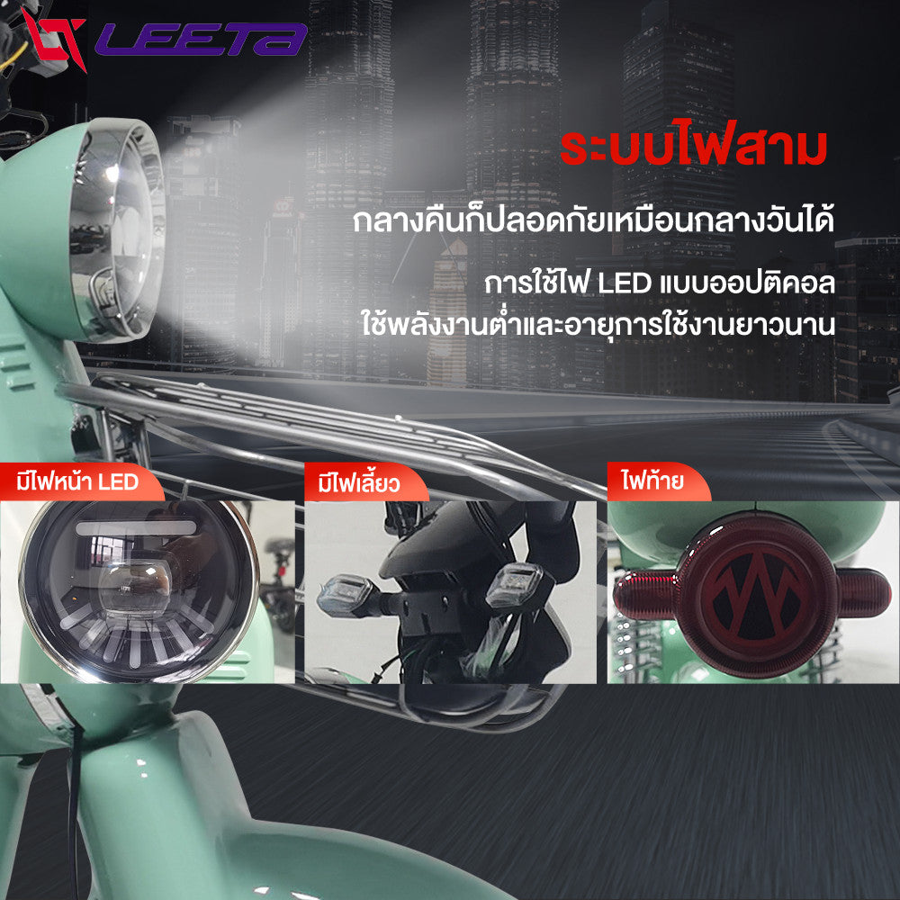 LEETA POWER จักรยานไฟฟ้า NFCรูดบัตร รถไฟฟ้า ผู้ใหญ่ รถไฟฟ้า2ล้อ 500W 48V12AH รับประกันซ่อมตัว แจกฟรี8ซิ้น