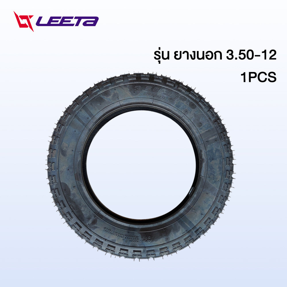 4.15】LEETA ยางนอกสามล้อ3.50-12 ยางนอก ยางใน ยางสามล้อกระบะหลัง จัดส่งเร็วทั่วประเทศ คุณภาพดี ทนทาน เก็บเงินปลายทาง