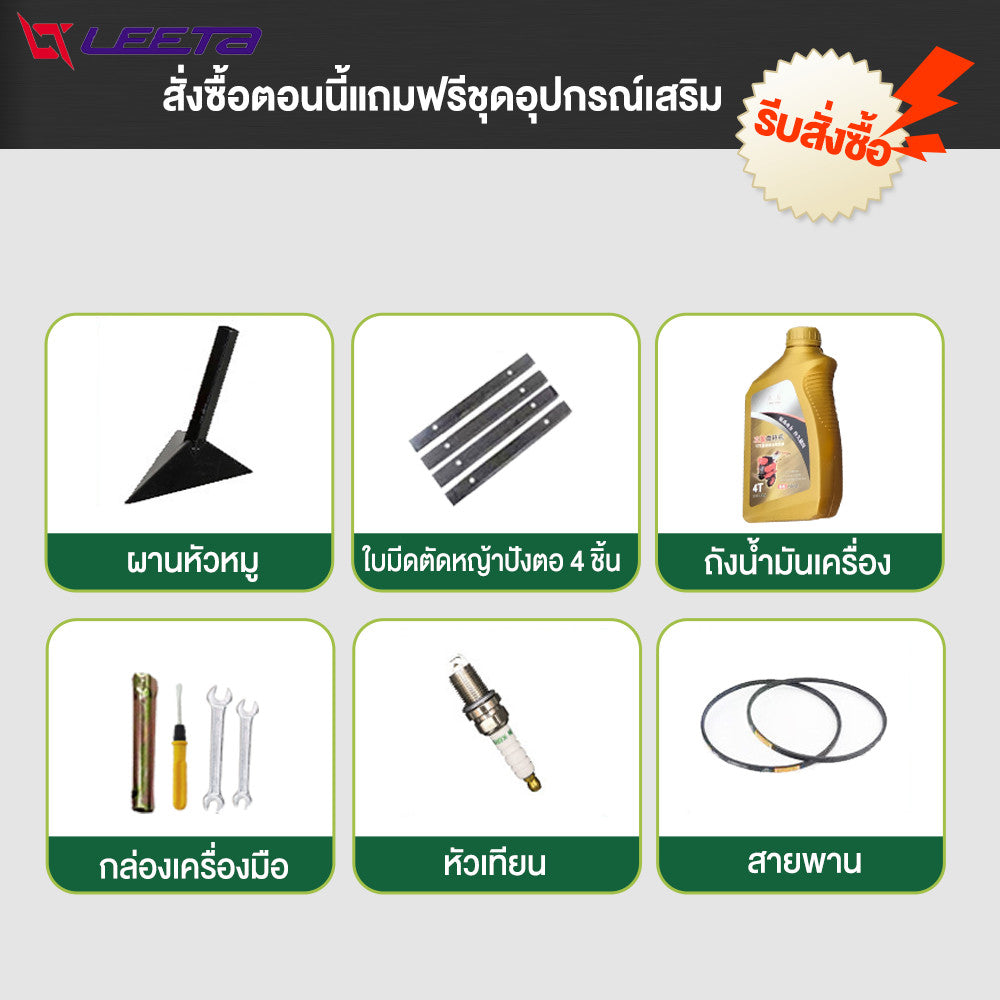 4.15】LEETA เครื่องตัดหญ้า7.5HP มัลติฟังก์ชั่น เครื่องตัดหญ้ารถเข็น เครื่องตัดหญ้าน้ำมันเบนซินแบบเข็น ไถพรวนทางการเกษ