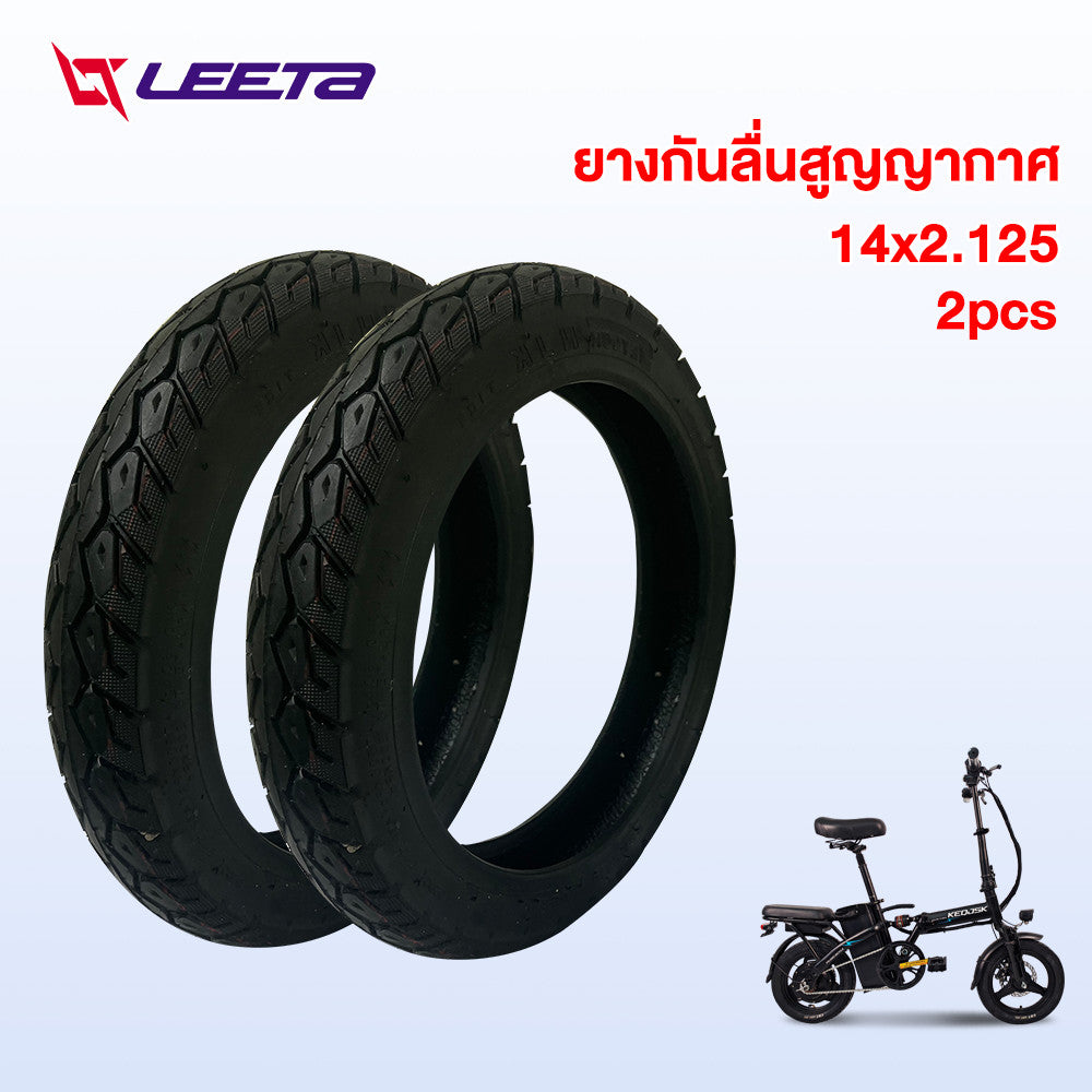 LEETA POWER ยางสูญญากาศ ยางนอก รถจักรยานไฟฟ้า14x2.125 ไม่ใช้ยางใน ทนทาน ยางนอกสำหรับจักรยานไฟฟ้าแบตเตอรี่ลิเธียมพับได้
