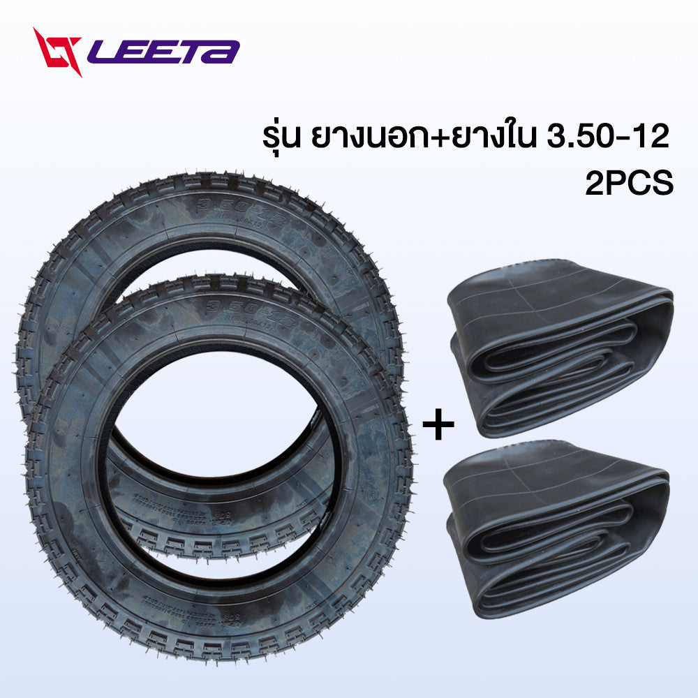 4.15】LEETA ยางนอกสามล้อ3.50-12 ยางนอก ยางใน ยางสามล้อกระบะหลัง จัดส่งเร็วทั่วประเทศ คุณภาพดี ทนทาน เก็บเงินปลายทาง