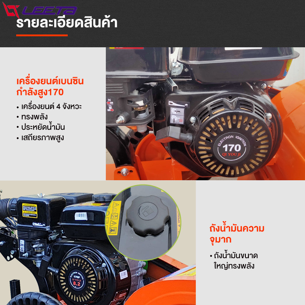 4.15】LEETA เครื่องตัดหญ้า7.5HP มัลติฟังก์ชั่น เครื่องตัดหญ้ารถเข็น เครื่องตัดหญ้าน้ำมันเบนซินแบบเข็น ไถพรวนทางการเกษ