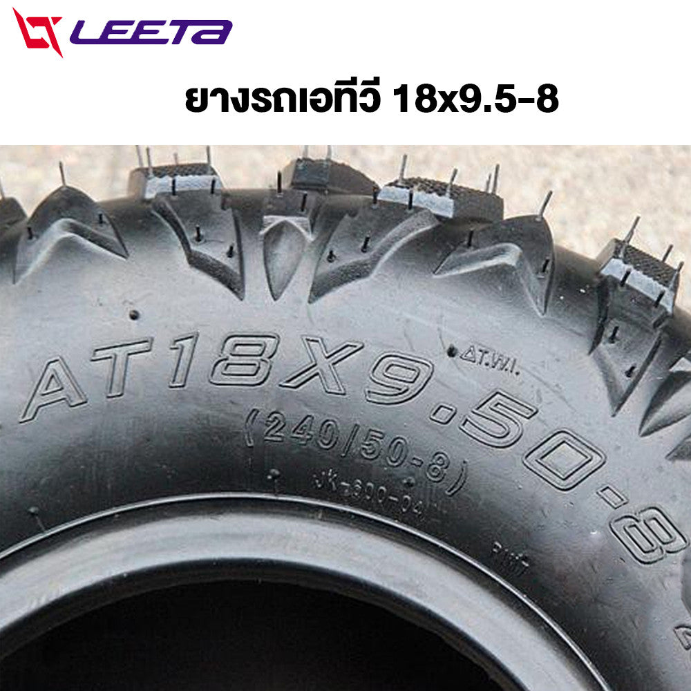 LEETA ยางAtv8นิ้ว ยางรถเอทีวี ขนาด19x7-8 ด้านนอกยาง ใช้กับรถatvผู้ใหญ่ ด้านนอกยาง18x9.5-8 16x8-7tubeless tire