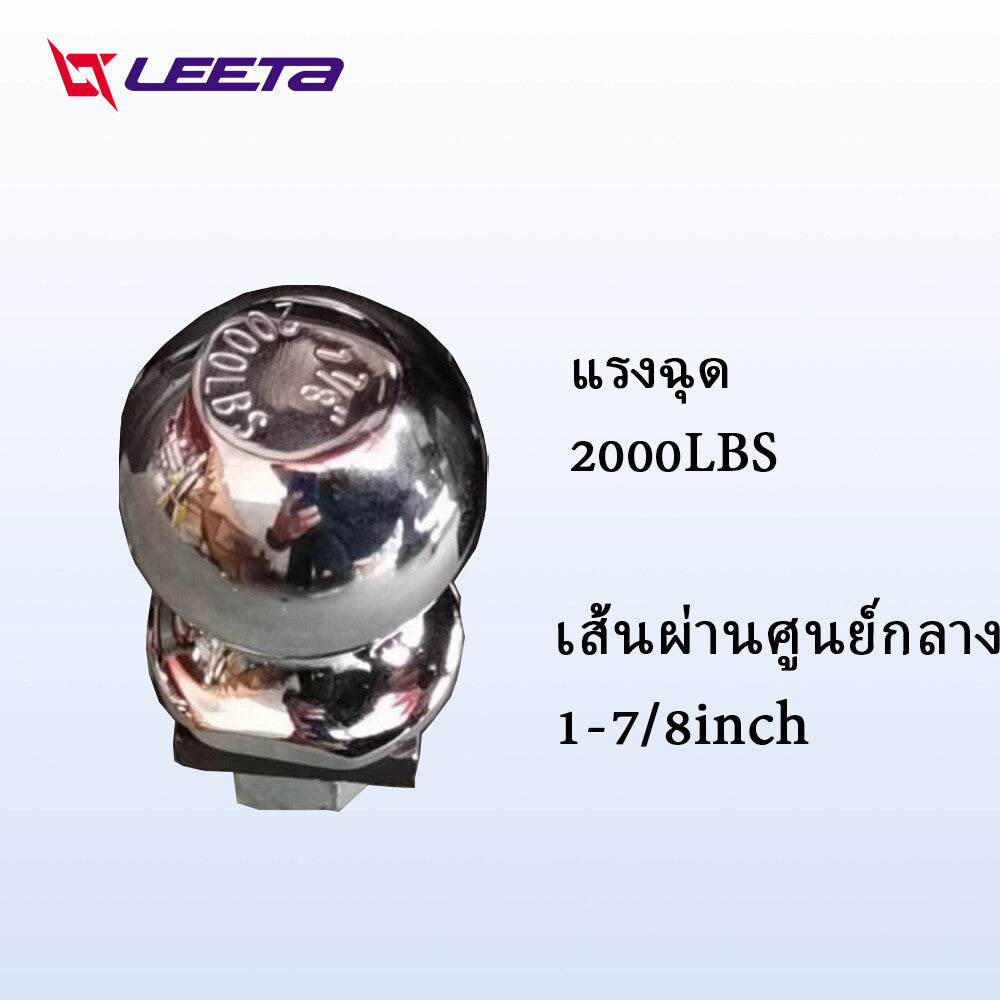 4.15】LEETA ตัวเชื่อมของกระบะพ่วงกับรถATV หัวลากเทรลเลอร์ แผ่นเหล็กรอง ต่อกับกระบะพ่วงได้ค่ะ Trailer Coupler หัวบอล