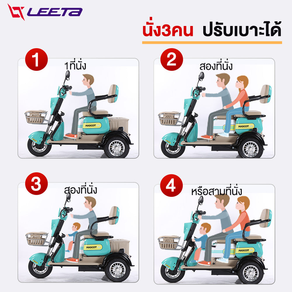 LEETA POWER รถไฟฟ้าผู้ใหญ่3ล้อ 800W48V12AH รถไฟฟ้าสามล้อ 3ล้อไฟฟ้า รถสามล้อไฟฟ้า2025 จักรยานไฟฟ้า3ลอ มีกระจกมองหลัง แจกฟรี7ซิ้น