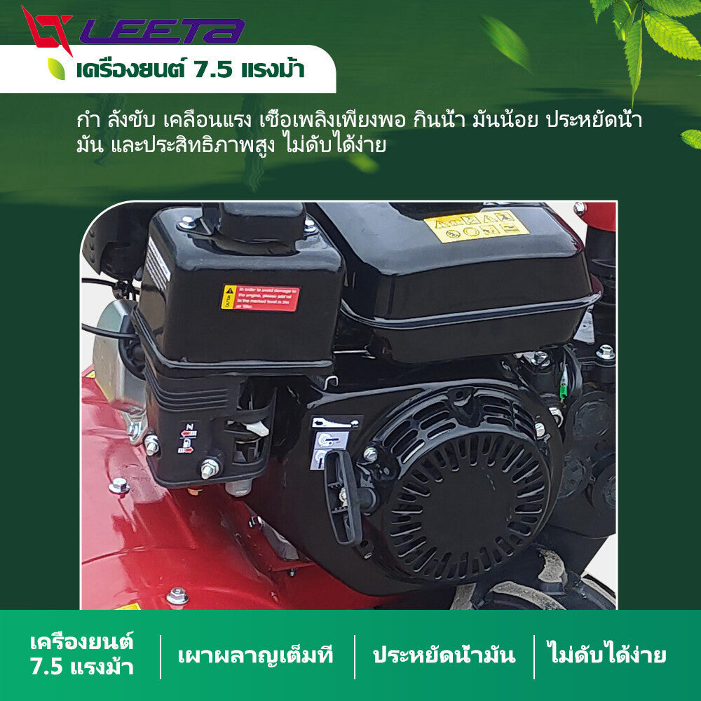LEETA เครื่องตัดหญ้าแบบเข็น เก็บเกี่ยววัชพืช เครื่องยนต์เบนซิน สวนผล เครื่องตัดหญ้า สามารถปรับความสูงในการต หน้ากว้าง50