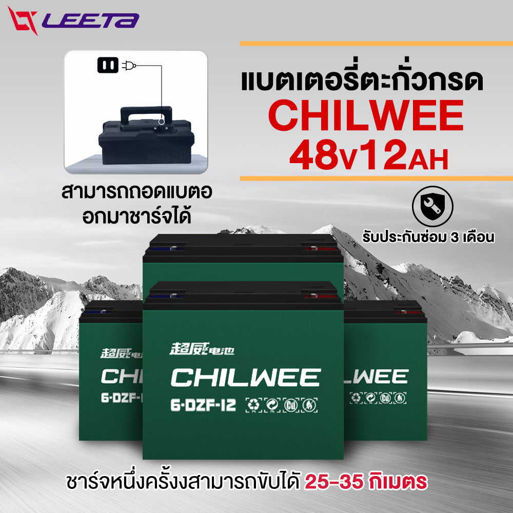 LEETA POWER รถไฟฟ้าผู้ใหญ่3ล้อ 800W48V12AH รถไฟฟ้าสามล้อ 3ล้อไฟฟ้า รถสามล้อไฟฟ้า2025 จักรยานไฟฟ้า3ลอ มีกระจกมองหลัง แจกฟรี7ซิ้น