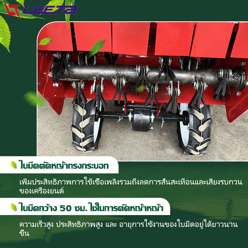 LEETA เครื่องตัดหญ้าแบบเข็น เก็บเกี่ยววัชพืช เครื่องยนต์เบนซิน สวนผล เครื่องตัดหญ้า สามารถปรับความสูงในการต หน้ากว้าง50