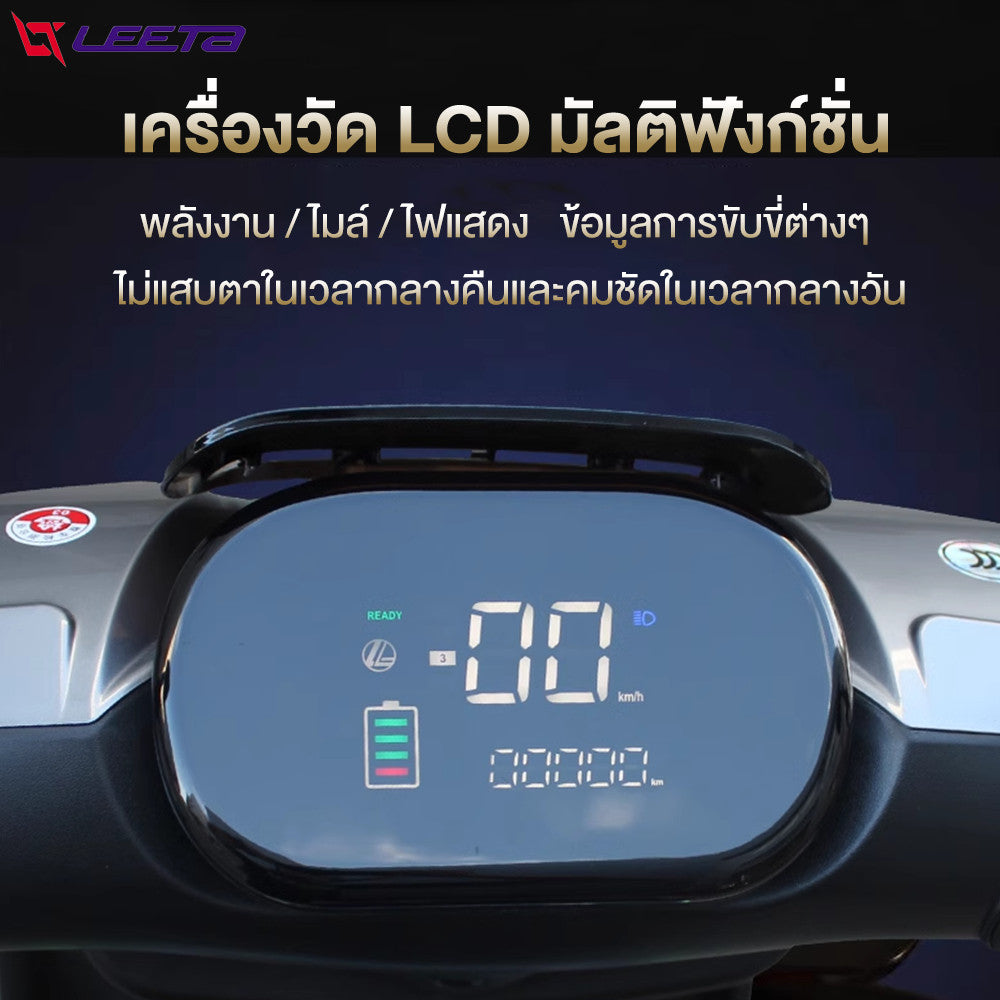 LEETA POWER 3000W มอเตอร์ไซค์ไฟฟ้า 80กม./ ชม. รถมอเตอร์ไซต์ไฟฟ้าความเร็วสูง 72V20AH รถไฟฟ้าผู้ใหญ่ รับประกัน