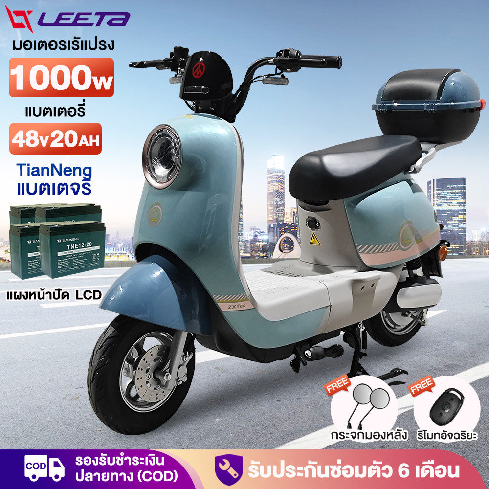 ส่วนลด2,000บาท】LEETA มอเตอร์ไซไฟฟ้า 1000W จักรยานไฟฟ้า 48V20AH electric motorcycle รถไฟฟ้าผู้ใหญ่ หน้าจอLED รับประกัน