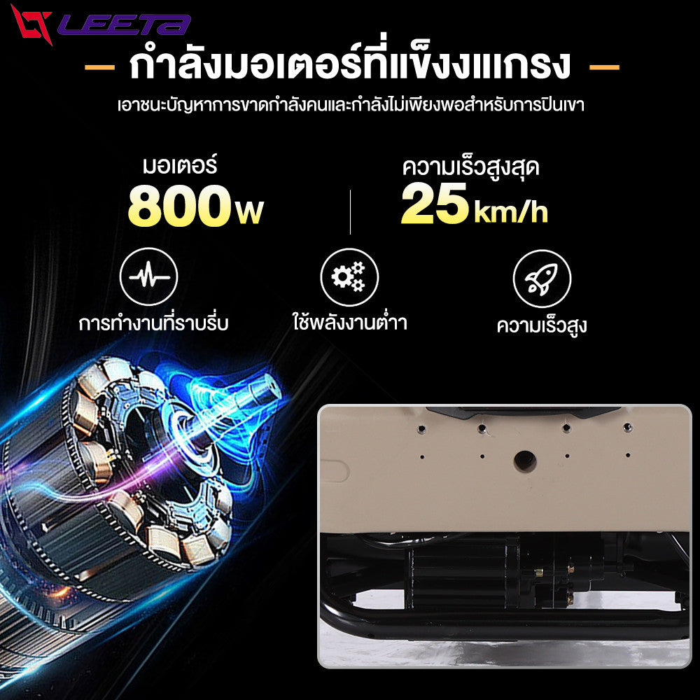 LEETA POWER รถไฟฟ้าผู้ใหญ่3ล้อ 800W48V12AH รถไฟฟ้าสามล้อ 3ล้อไฟฟ้า รถสามล้อไฟฟ้า2025 จักรยานไฟฟ้า3ลอ มีกระจกมองหลัง แจกฟรี7ซิ้น