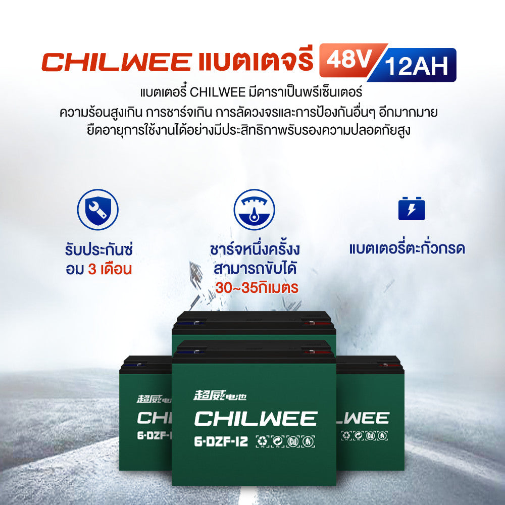 LEETA POWER จักรยานไฟฟ้า 500W48V12AH รถไฟฟ้า2ล้อ electric bike รถไฟฟ้าผู้ใหญ่2ล้อ สกูตเตอร์ไฟฟ้า แจกฟรี7ซิ้น รับประกัน