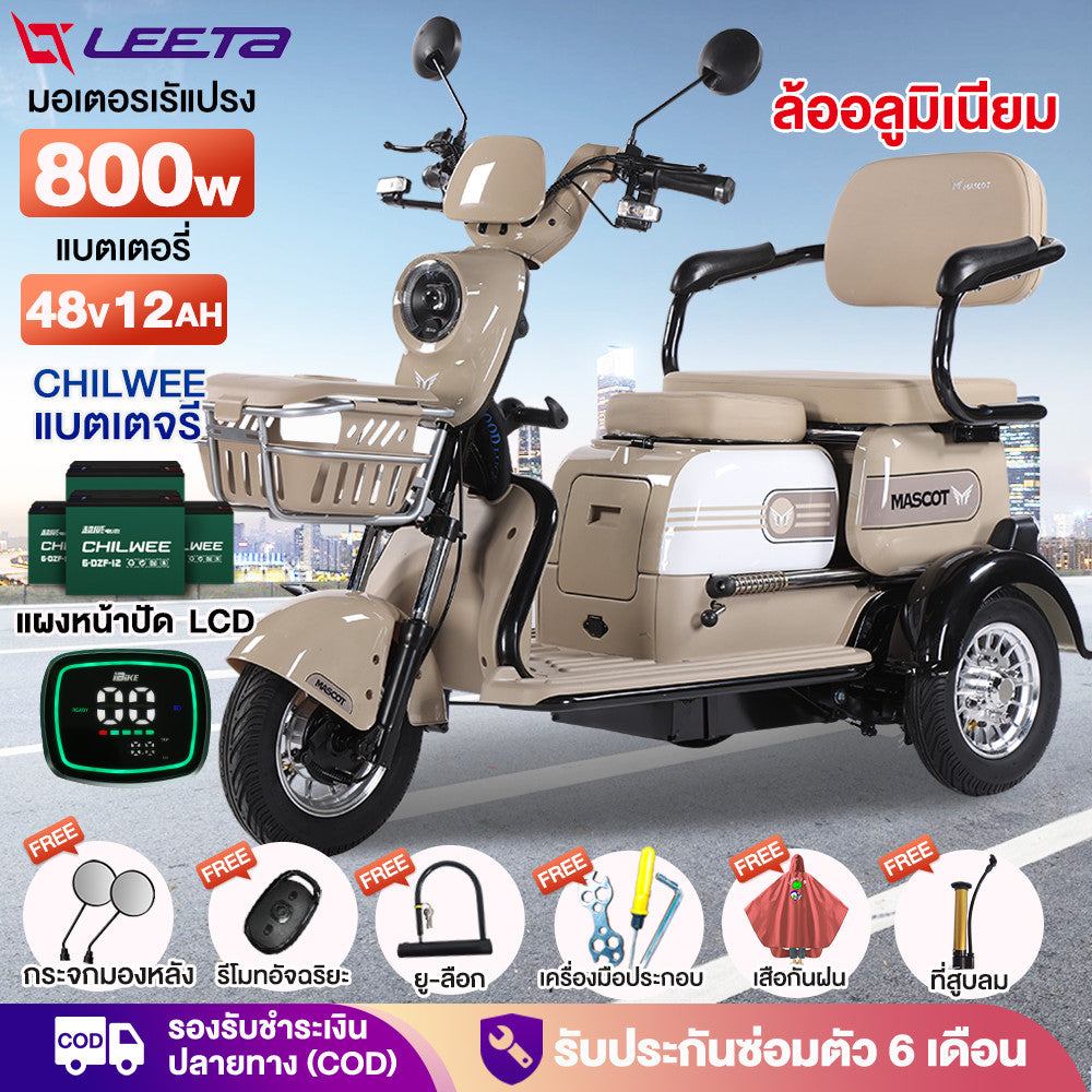 LEETA POWER รถไฟฟ้าผู้ใหญ่3ล้อ 800W48V12AH รถไฟฟ้าสามล้อ 3ล้อไฟฟ้า รถสามล้อไฟฟ้า2025 จักรยานไฟฟ้า3ลอ มีกระจกมองหลัง แจกฟรี7ซิ้น