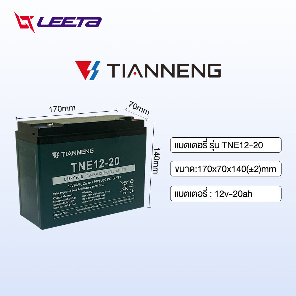 LEETA แบตเตอรี่ตะกั่วกรด TianNeng แบตเตอรี่12V20ah 48v20ah แบตเตอรี่จักรยานไฟฟ้า รถไฟฟ้าผู้ใหญ่ แบตเตอรี่แห้ง