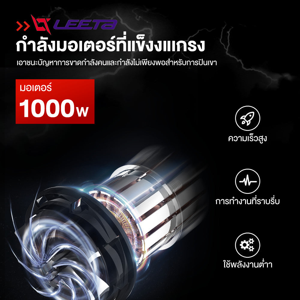 LEETA POWER รถไฟฟ้าผู้ใหญ่3ล้อ ล้อสามล้อไฟฟ้า 1000W 48v20ah สกู๊ตเตอร์ไฟฟ้า จักรยานไฟฟ้า ถอดแบตชา แจกฟรี7ซิ้น รับประกัน