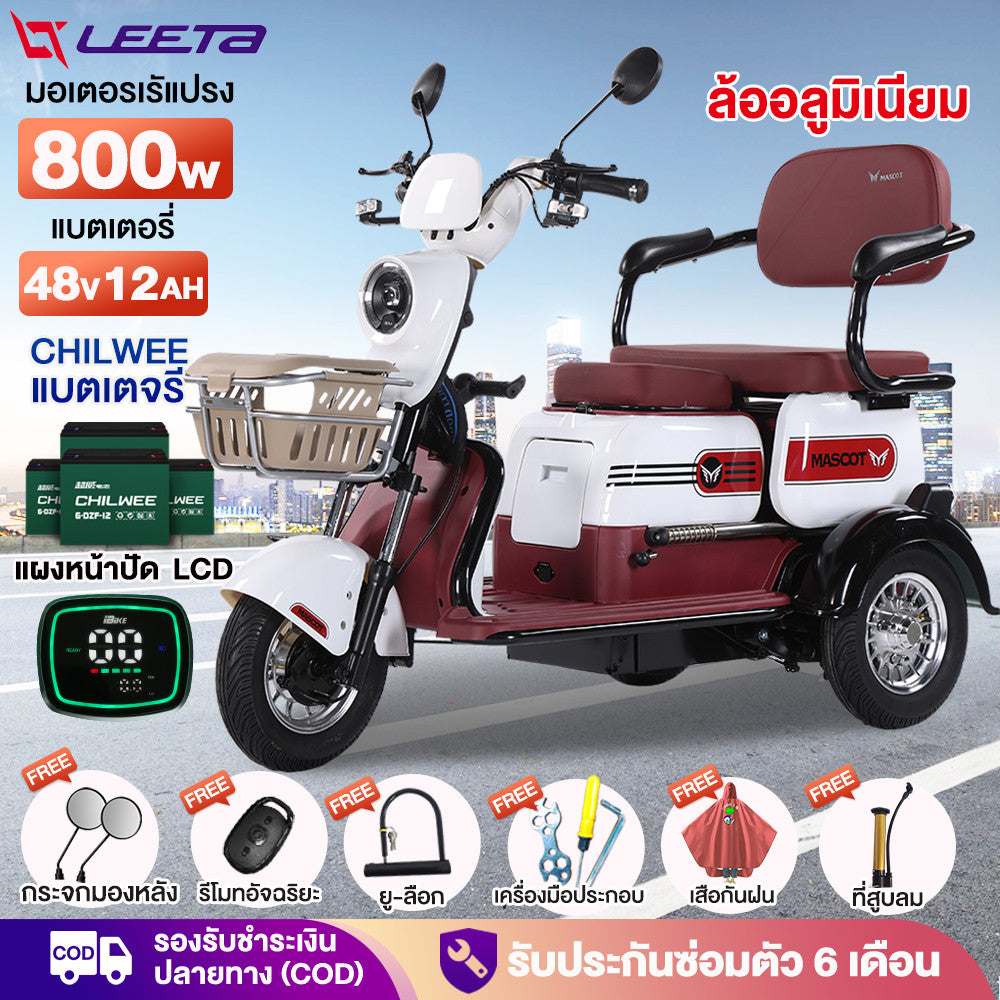 LEETA POWER รถไฟฟ้าผู้ใหญ่3ล้อ 800W48V12AH รถไฟฟ้าสามล้อ 3ล้อไฟฟ้า รถสามล้อไฟฟ้า2025 จักรยานไฟฟ้า3ลอ มีกระจกมองหลัง แจกฟรี7ซิ้น
