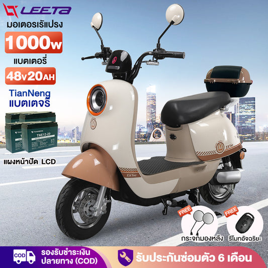 ส่วนลด2,000บาท】LEETA มอเตอร์ไซไฟฟ้า 1000W จักรยานไฟฟ้า 48V20AH electric motorcycle รถไฟฟ้าผู้ใหญ่ หน้าจอLED รับประกัน