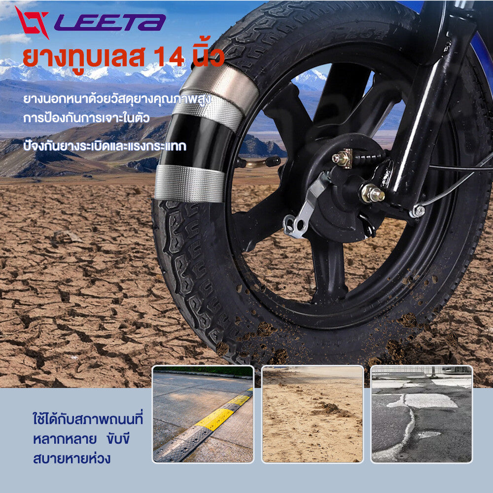 LEETA ยางนอก จักรยานไฟฟ้า14x2.50 รถจักรยานไฟฟ้า ยางกันลื่นสูญญากาศ 14x2.5 ยางคุณภาพสูง