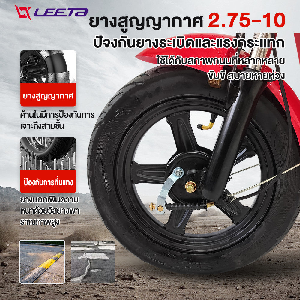 LEETA POWER จักรยานไฟฟ้า รถไฟฟ้าผู้ใหญ่ สกูตเตอร์ไฟฟ้า มีกระจกมองหลัง 500W 48V12AH แจกฟรี7ซิ้น