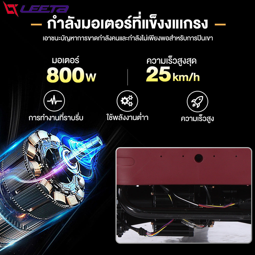 LEETA POWER รถสามล้อไฟฟ้า รถไฟฟ้าผู้ใหญ่3ล้อ 800W48V12AH จักรยานไฟฟ้า3ลอ electric bike รถไฟฟ้าสามล้อ 3ล้อไฟฟ้า แจกฟรี7ซิ้น