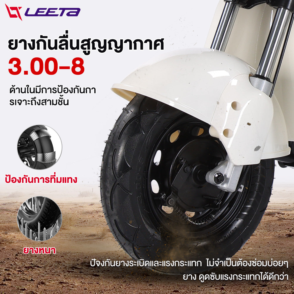 LEETA POWER รถสามล้อไฟฟ้า รถไฟฟ้าผู้ใหญ่3ล้อ 800W48V12AH จักรยานไฟฟ้า3ลอ electric bike รถไฟฟ้าสามล้อ 3ล้อไฟฟ้า แจกฟรี7ซิ้น