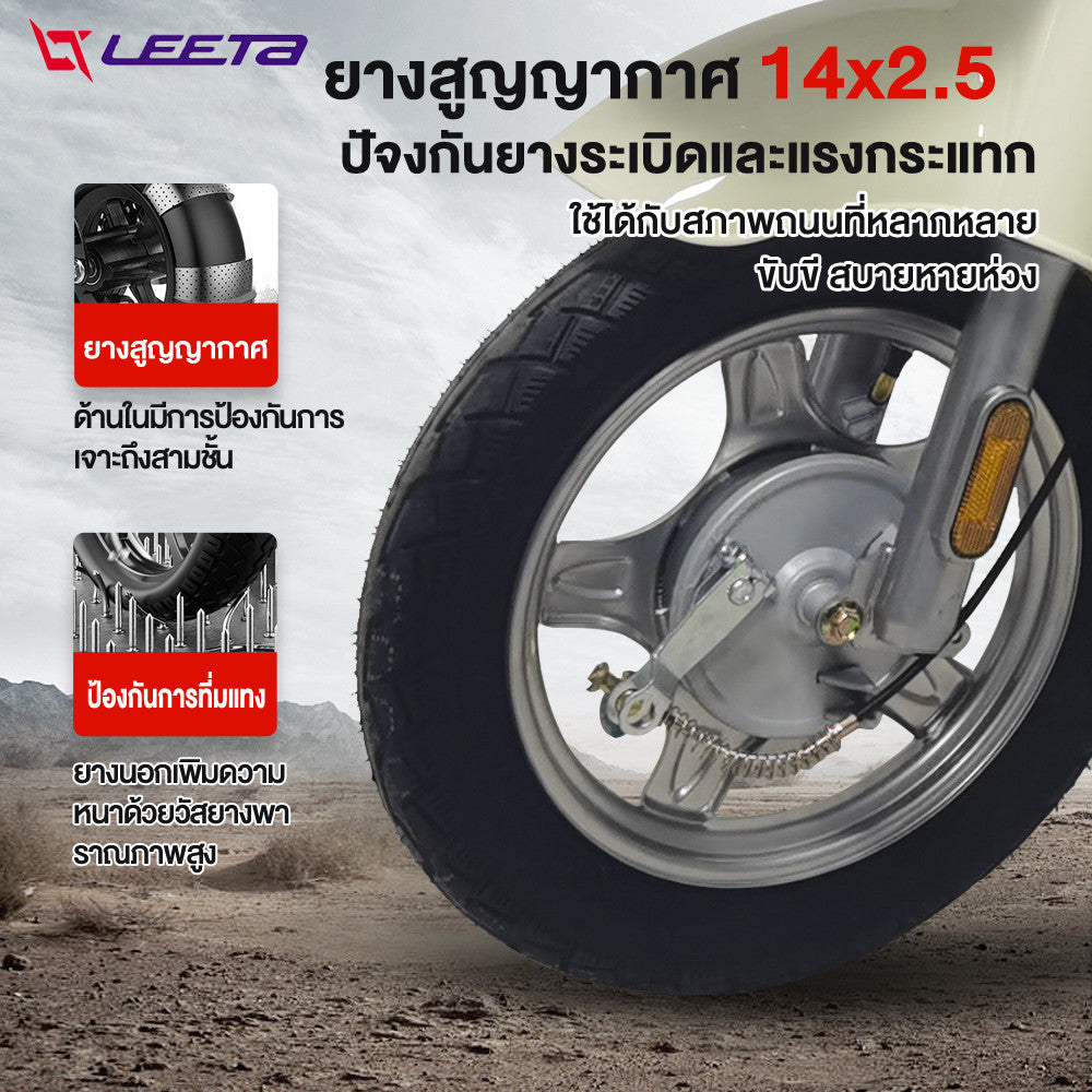 LEETA POWER จักรยานไฟฟ้า NFCรูดบัตร รถไฟฟ้า ผู้ใหญ่ รถไฟฟ้า2ล้อ 500W 48V12AH รับประกันซ่อมตัว แจกฟรี8ซิ้น