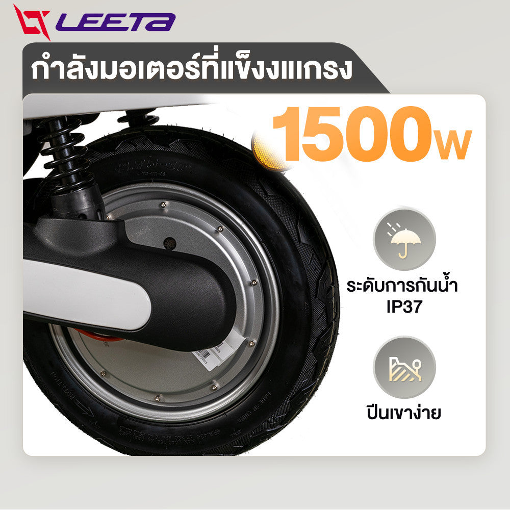 LEETA POWER มอเตอร์ไซไฟฟ้า มอไซค์ไฟฟ้า 1500W60V20AH จักรยานไฟฟ้า หน้าจอLED แผงหน้าปัดLCD electric motorcycle