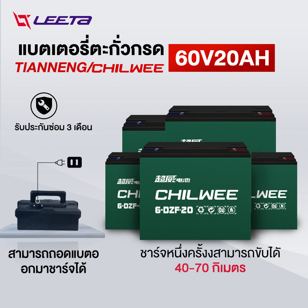 LEETA POWER รถไฟฟ้าผู้ใหญ่3ล้อ 1000W 60v20ah จักรยานไฟฟ้า สามล้อไฟฟ้าผู้ใหญ่ มีหลังคา ล้อสามล้อไฟฟ้า พัดลมไฟฟ้าฟรี
