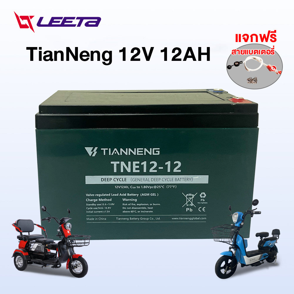 LEETA แบตเตอรี่จักรยานไฟฟ้า 48V 12V12ah แบตเตอรี่TianNeng แบตเตอรี่ตะกั่วกรด สำหรับ มอเตอร์ไซค์ไฟฟ้า รถสามล้อไฟฟ้