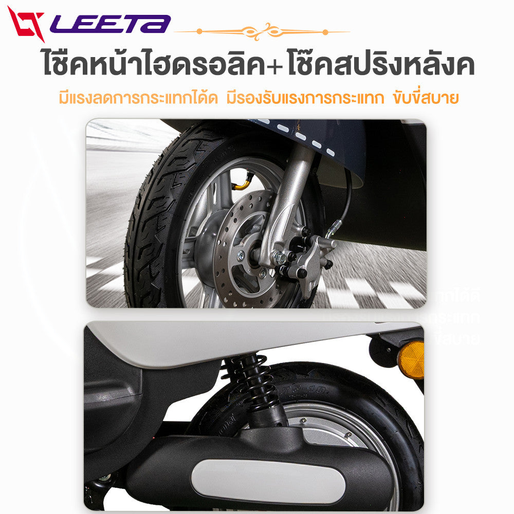 LEETA POWER มอเตอร์ไซไฟฟ้า มอไซค์ไฟฟ้า 1500W60V20AH จักรยานไฟฟ้า หน้าจอLED แผงหน้าปัดLCD electric motorcycle