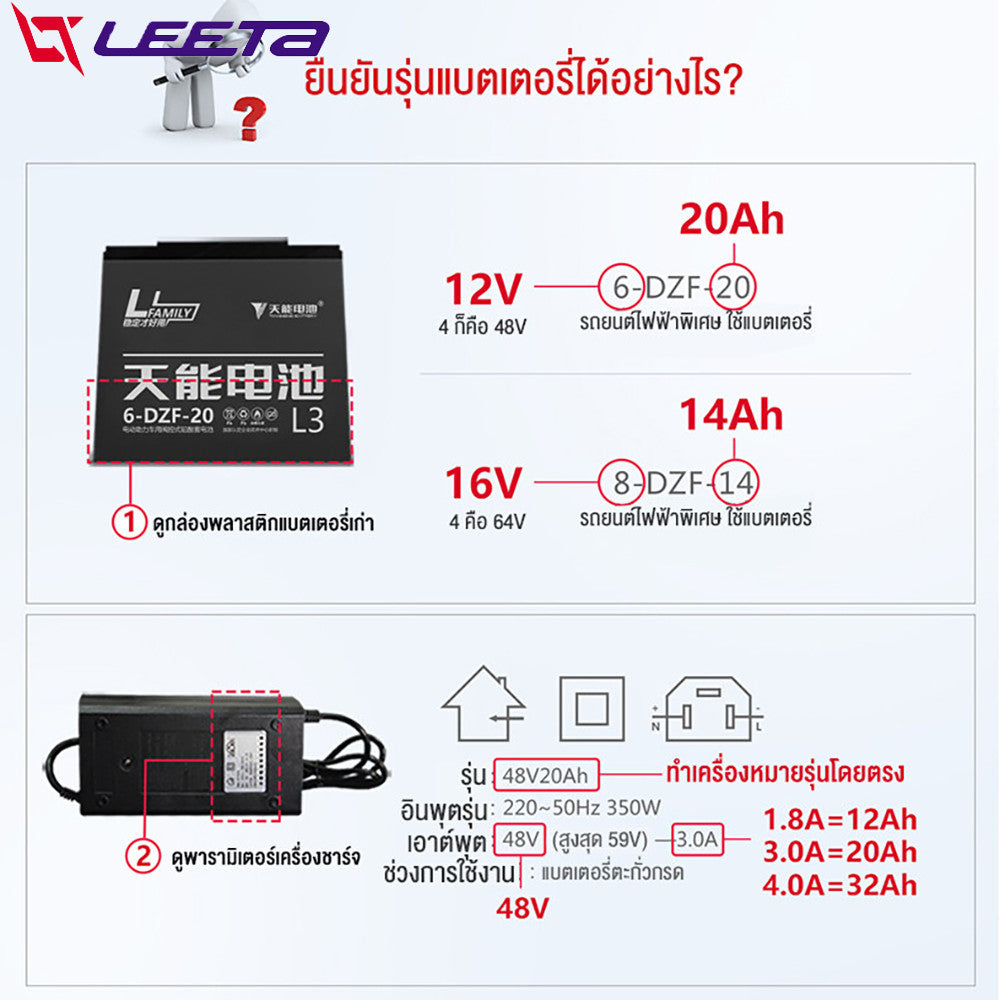 4.15】LEETA แบตเตอรี่ตะกั่วCHILWEE 12V45Ah แบตเตอรี่ (แห้ง) รุ่น 6-EVF-45 สำหรับรถไฟฟ้า แบตเตอรี่รถไฟฟ้า รับประกัน
